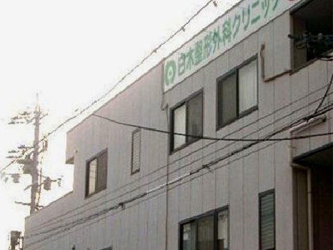 診療方針